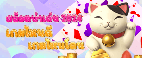 รางวัลแจ็คพอตสุดพิเศษประจำสัปดาห์ promotion image
