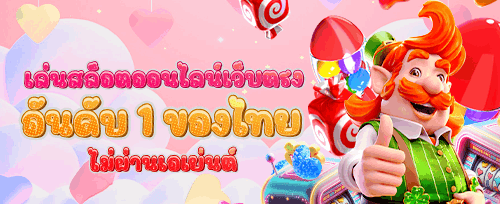 โปรโมชั่นชวนเพื่อนรับเครดิตฟรี promotion image