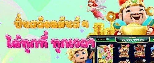 คืนยอดเสียรายสัปดาห์ระดับ VIP promotion
